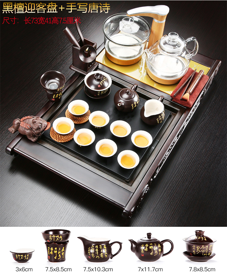 Tea set suits for domestic violet arenaceous kung fu Tea set of a complete set of contracted automatic ebony wood sharply stone Tea tray of Tea table