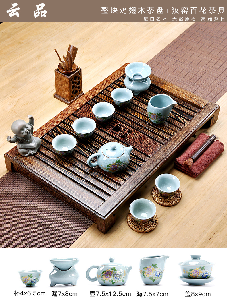 Chicken wings wood tea tray was your up ceramic tea set a complete set of kung fu tea cups solid wood contracted household sea tea table