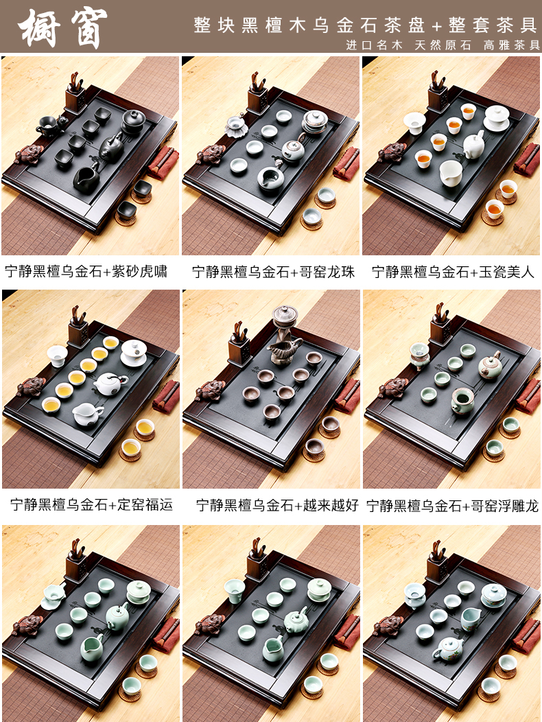 Friend is sharply stone tea tray of a complete set of tea set violet arenaceous kung fu tea set household ebony wood tea tray of tea table
