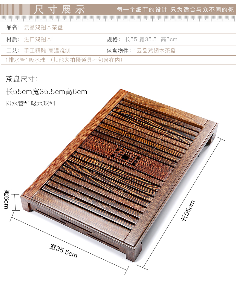 Chicken wings wood tea tray was your up ceramic tea set a complete set of kung fu tea cups solid wood contracted household sea tea table