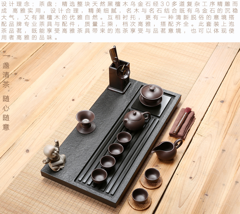 Friend is sharply stone tea tray tea set the whole piece of natural purple sand kung fu tea tea table stone tea tray are it