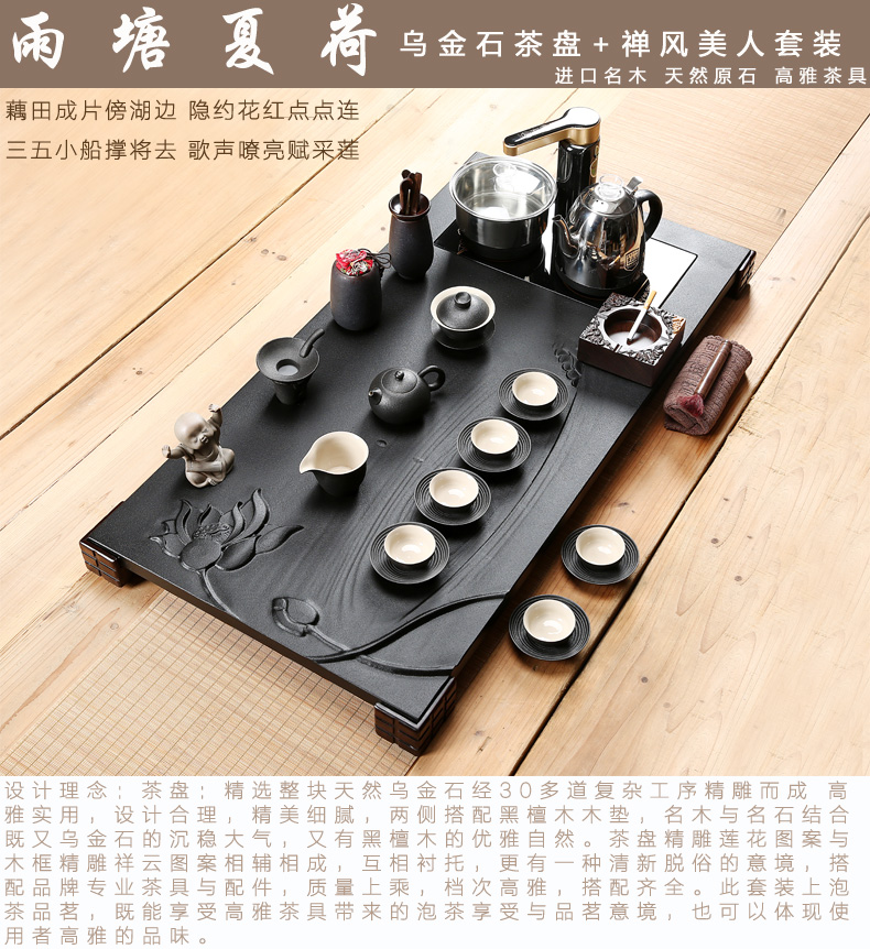 Friend is ceramic tea set home four unity sharply stone automatic water electric magnetic furnace one tea tray