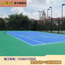 Silicon PU elastic basketball court Silicon PU tennis court Silicon PU badminton court indoor and outdoor volleyball court plastic floor