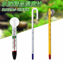 Fish tank thermometer aquarium thermometer float meter small fat iron sand thermometer yellow stick and white stick
