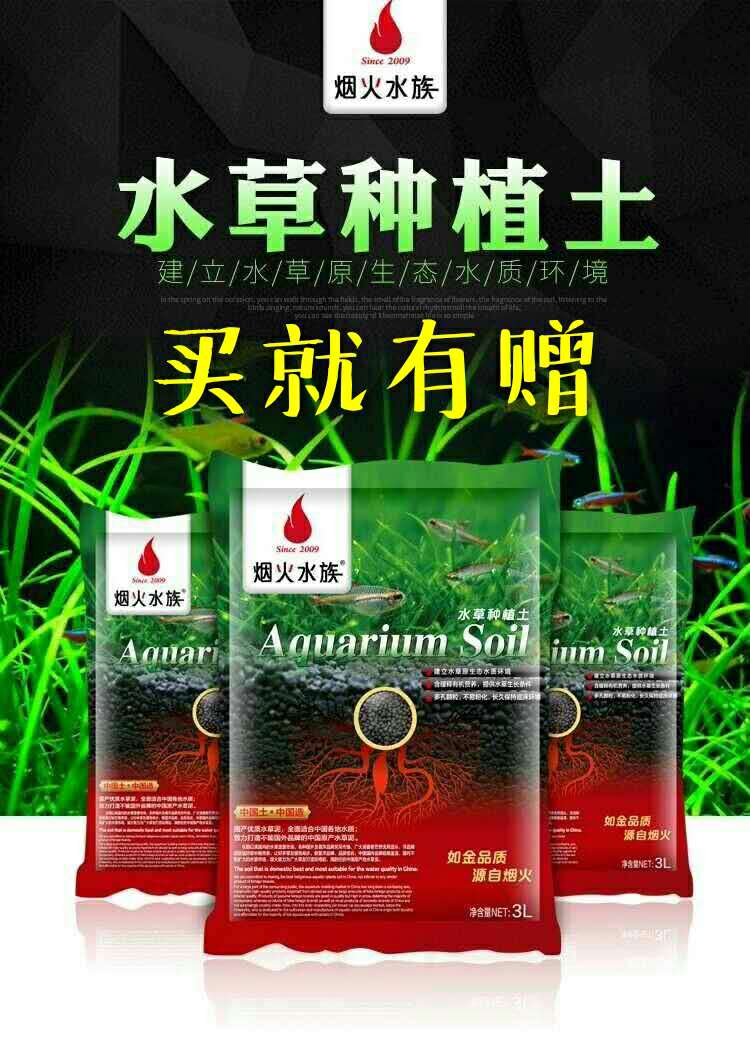Fireworks water grass mud fish tank bottom sand landscaping sand grass tank ada planting soil ceramsite base fertilizer bottom mud Amazon mud