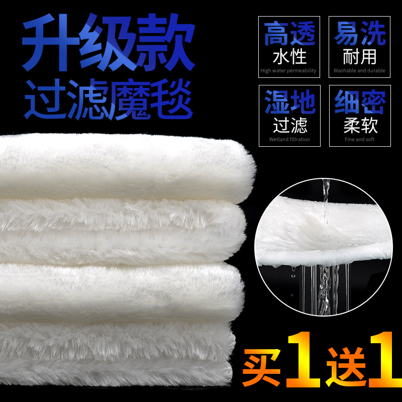 Fish Tank Filter Magic Carpet Filter Cotton Biochemical Cotton Filter Material Aquarium Filter Blanket Dry Wet Separation Magic Carpet
