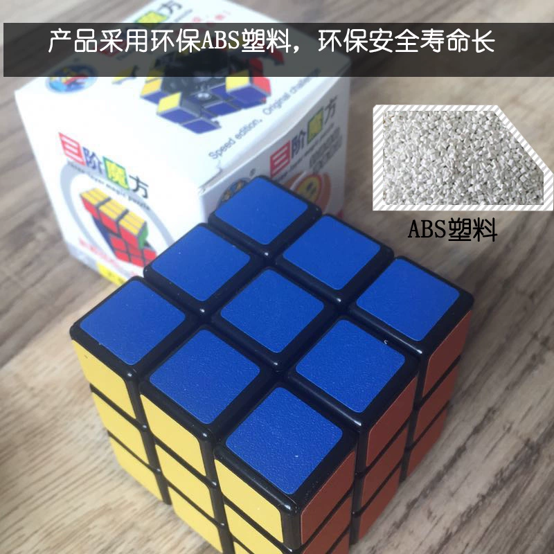 Bàn tay nóng bỏng đích thực Bàn tay thứ ba của Rubik Đồ chơi khối Rubik Smooth Cube