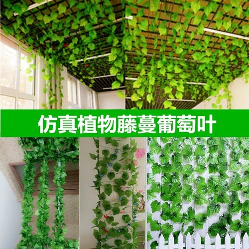 Украшения для детского сада, плетеные, торговый центр, гостиная, балкон, украшение окружающей среды, подвеска, подвесной виноградный лист, ротанг, имитация ротанга