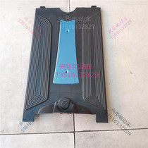 Electric car pedal Emma little sweet bean pedal foot plate plastic front footrest pedal battery cover Shell