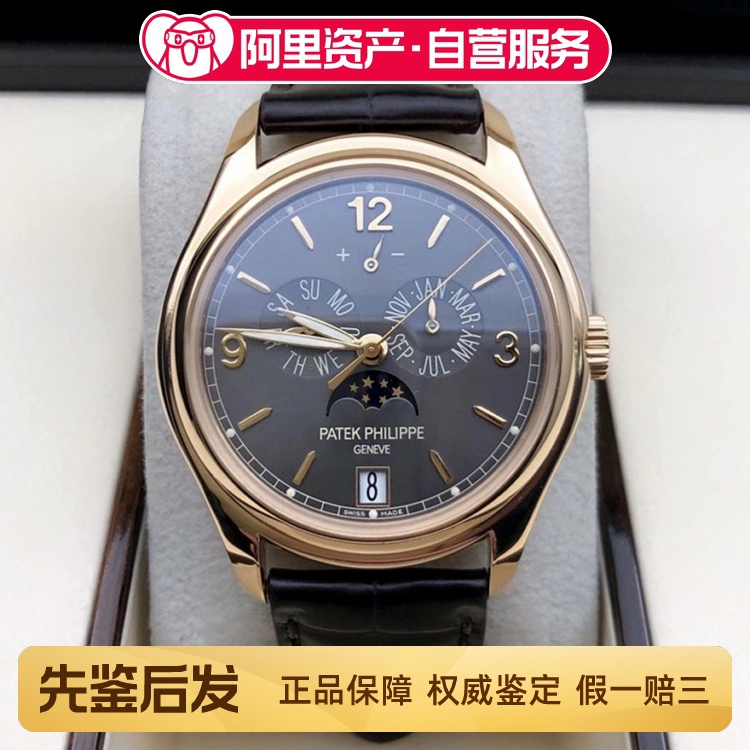 95% New Patek Philippe Complex Function Watch Series 39mm Automatic Mechanical Men's Watch 5146J-010