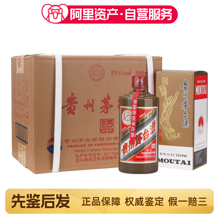 貴州茅台酒　2025年 53% 500ml×2本 特価】2本セット 貴州茅台酒 53度500ml 2025年 中国酒 白酒