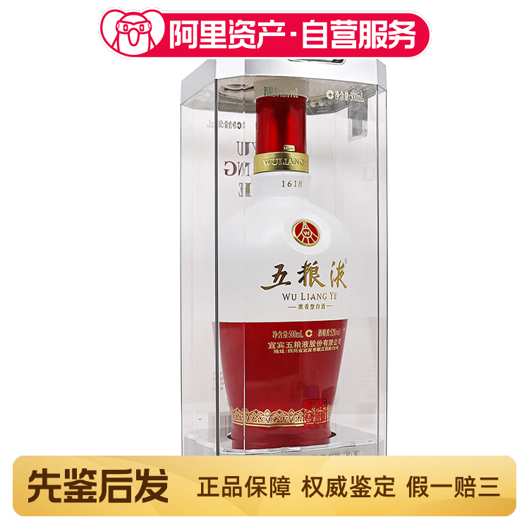 2012年52度500ML1618五粮液酒盒装评价- 淘宝网