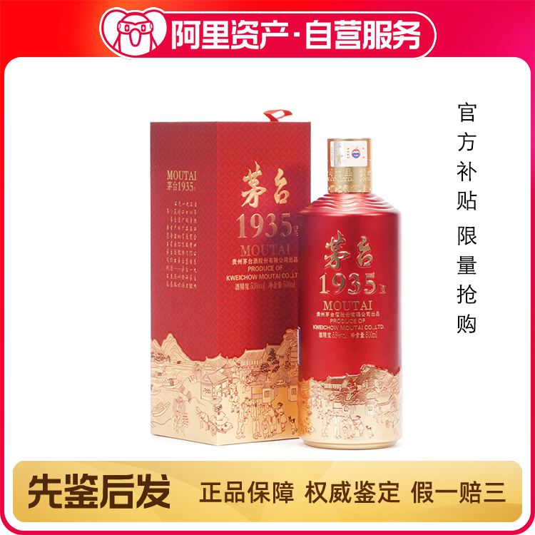 2006年 国检特供酒，貴州茅台酒 古酒 53度 白酒 酱香型 2006年 国检特