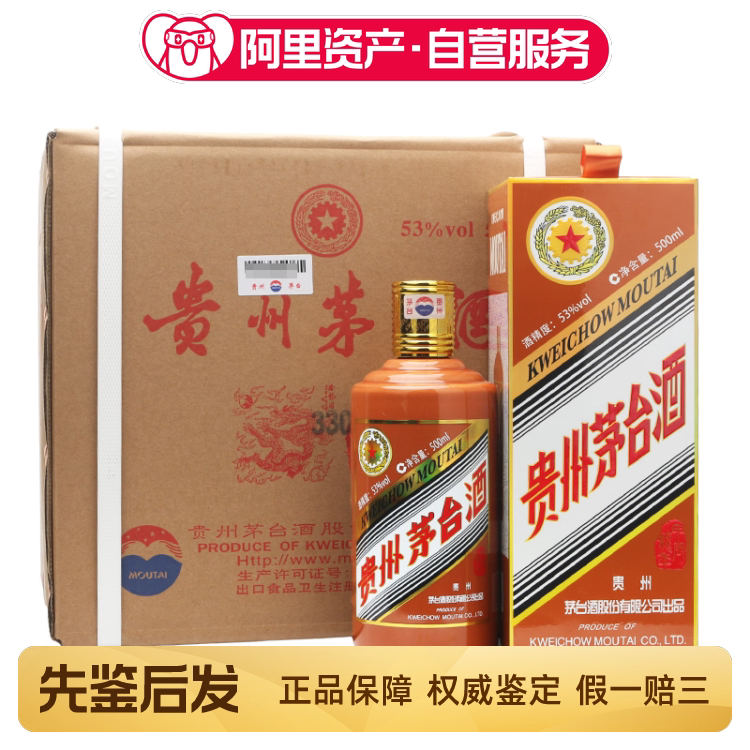 2024年53度500ML*6瓶龙年生肖茅台酒整箱装评价- 淘宝网