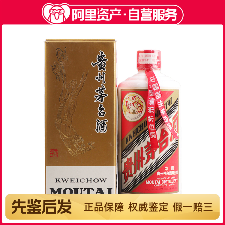 1998年53度500ML贵州茅台酒评价- 淘宝网