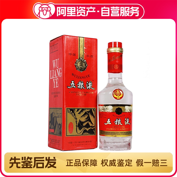 1997年52度500ML五粮液长城盒装(新老包装随机发货)喝品评价- 淘宝网
