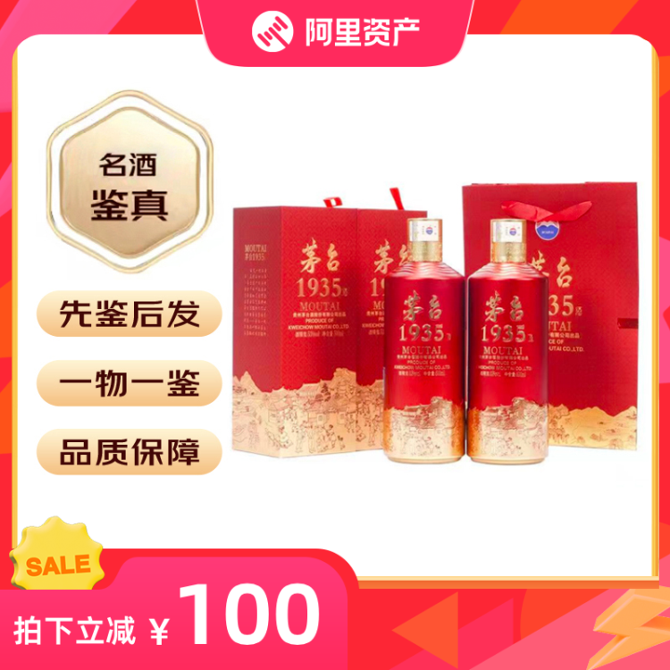 [未開封] 白酒(中国酒) MOUTAI1935 茅台 Amazon.co.jp: 茅台1935 貴州茅台酒 アルコール53度500ml 2023年