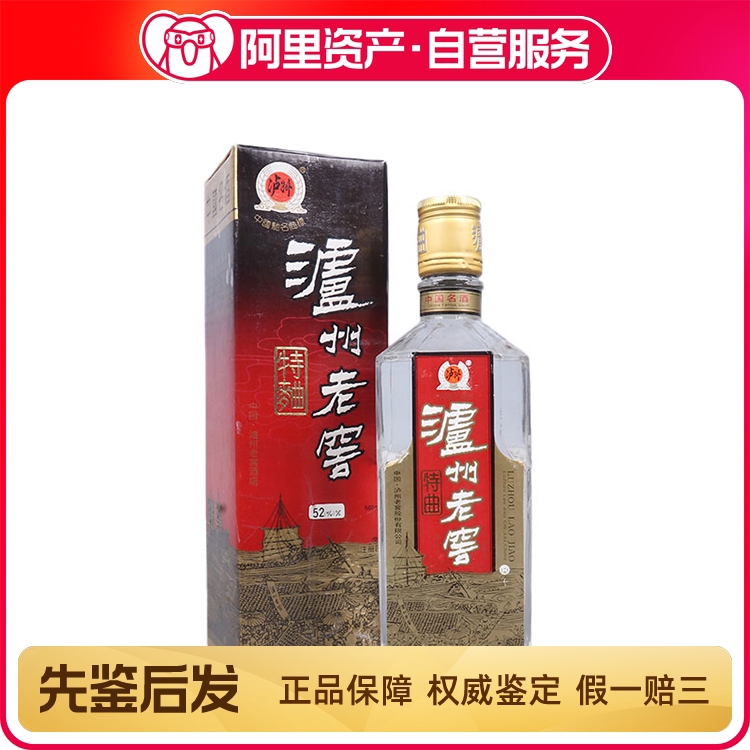 1993年52度500ML泸州老窖特曲酒盒装评价- 淘宝网