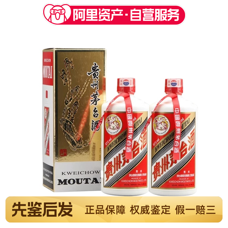 2003年53度500ML飞天牌茅台酒（双瓶装）评价- 淘宝网