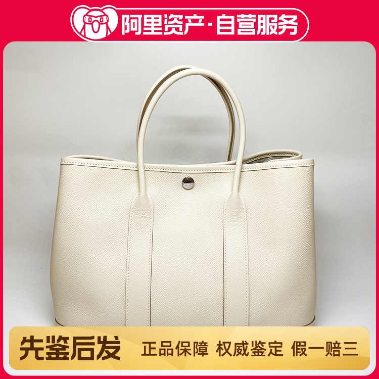 99 New Hermes Gardenparty30 Milkshake White Garden Bag Handbag