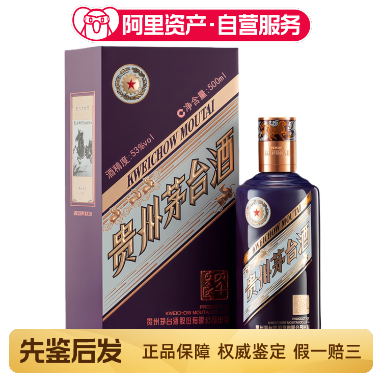 2026年贵州茅台酒马年生肖茅台53度500ml酱香型白酒评价- 淘宝网