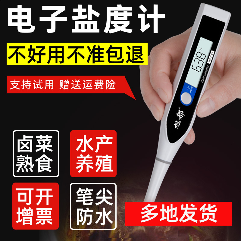 Xudu Salinity Meter for Kitchen Food, Soup, Cooked Food, Brine, Digital Display Meter for Measuring Salinity, Salt Meter for Marine Aquaculture Xudu Salinity Meter for Kitchen Food, Soup, Cooked Food, Brine, Digital Display Meter for Measuring Salinity, Salt Meter for Marine Aquaculture