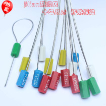 Tighten lead seal container lock steel wire seal blocking instrument seal garden Mark 80cm