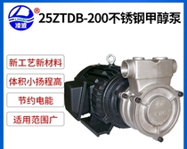 Ling Po Card 25ZTDB-200 Multi-level Swirl Type Self Priming Pump 304 High Lift Furnace Turbopump