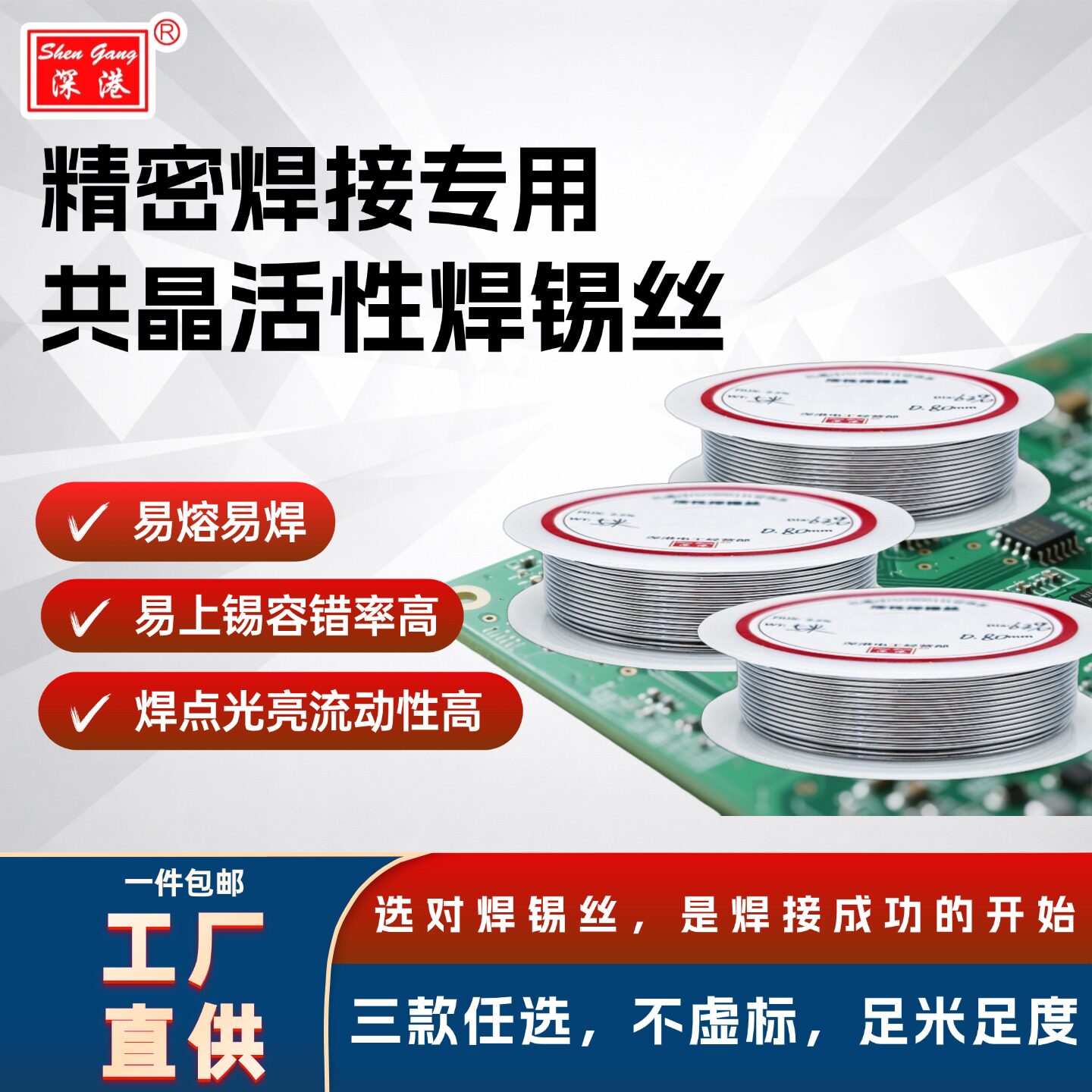 63/37焊锡丝 正品锡线 易融易上手 初学者手机维修精密焊接适配