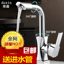 Full copper hot and cold washbasin washbasin tap with high terrace and lower basin sink tank sink