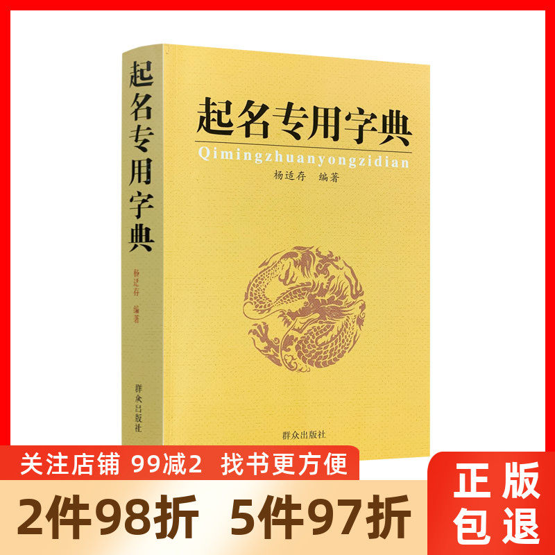 Genuine name Private dictionary Name dictionary Yang Survival Baby Up to name Number of students Richie's homicide profile is specifically named for the name Books Up To Name Books Week Easy Classic Books Bestseller List of Books