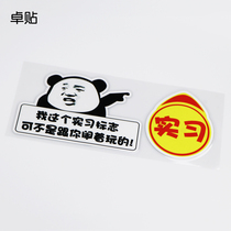 Zhuo posted my internship logo is not a car personality sticker PH2-022 for fun with you