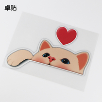 Zhuo paste creative peeping cat body decoration sticker car electric car scratch cover sticker PH1128