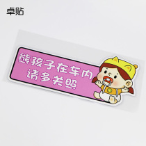 Zhuo stickers bear children in the car creative cartoon car stickers glass decorative stickers PH1-029