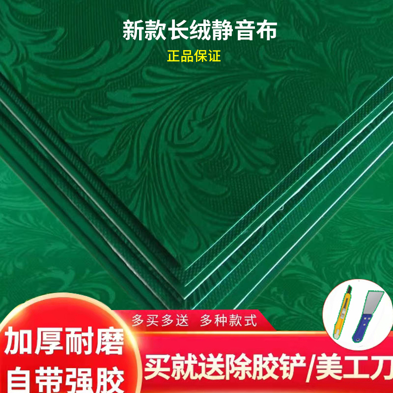 Automatic mahjong machine tablecloth square accessories Mahjong machine table top cloth wash cloth thick table cloth Fu Miao