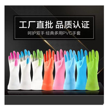 Household gloves dish washing PVC rubber two-color cleaning laundry color leather kitchen rubber gloves factory direct sales