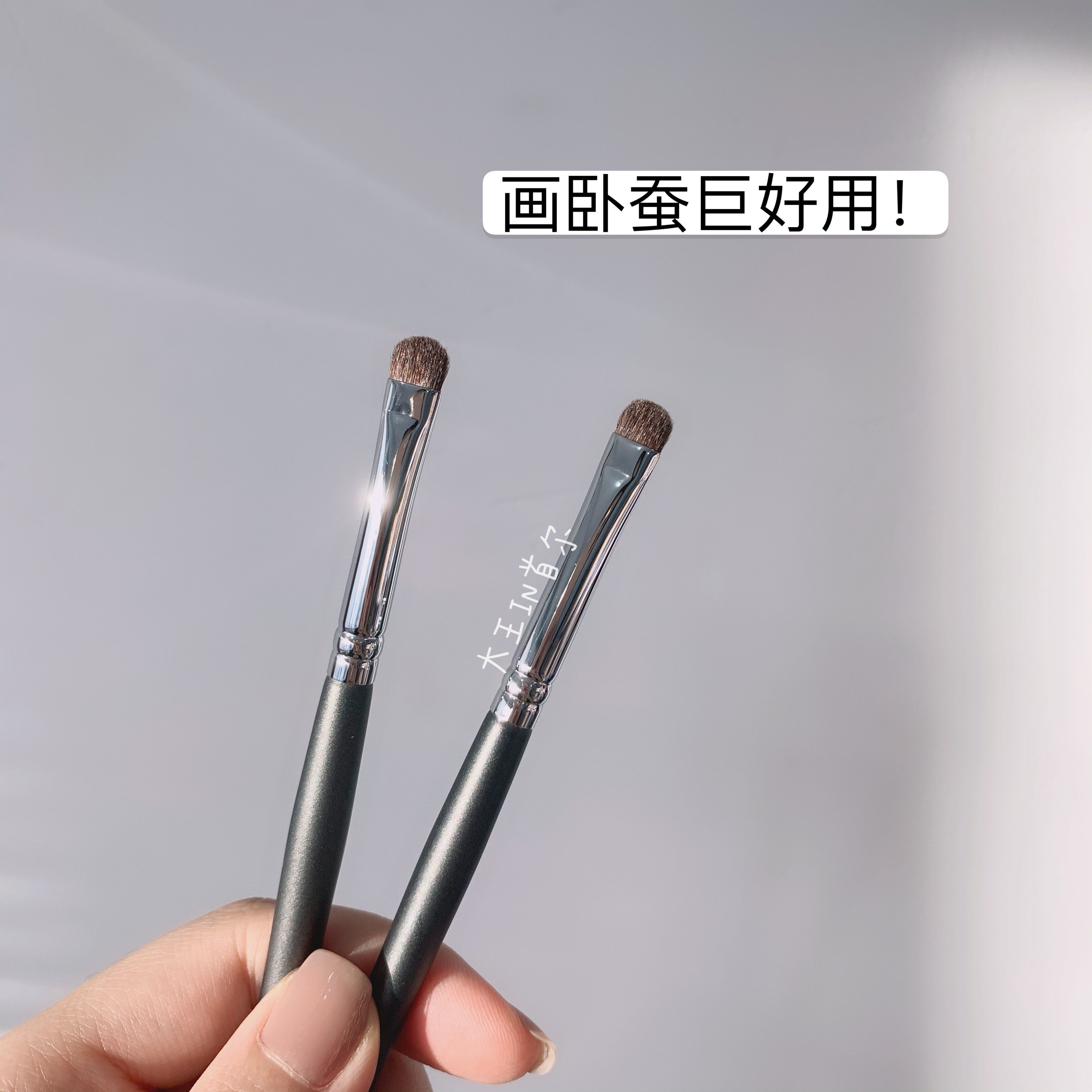 Lying silkworm artifact short flat partial lying silkworm eye shadow brush eye tail details small eye shadow coloring brush