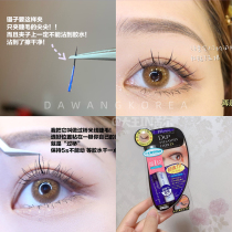 Blogger recommends Japanese DUP false eyelash glue EX552 super-stick waterproof transparent speed dry invisible anti-allergy