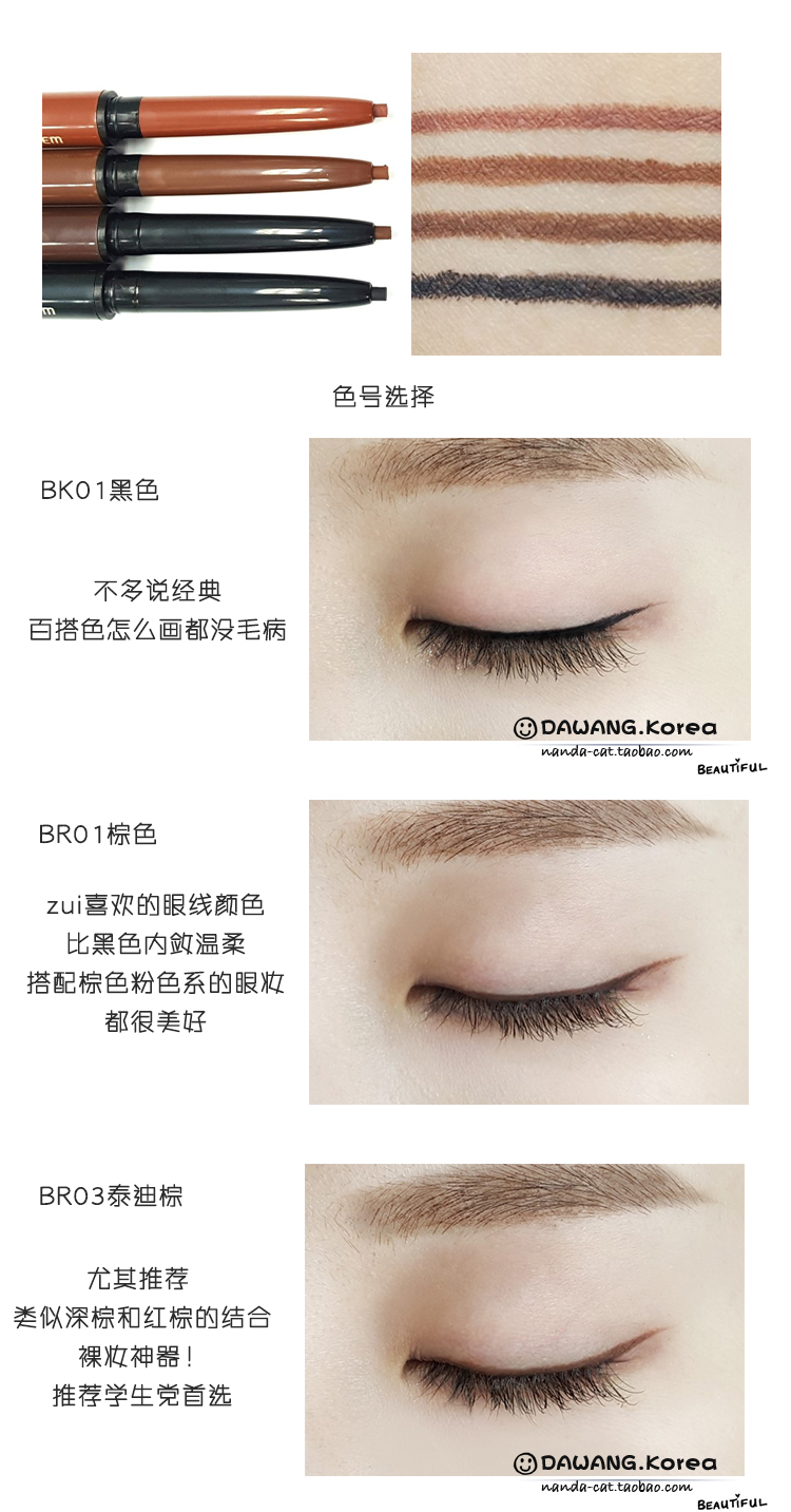 Bút kẻ mắt tươi saem bút kẻ mắt bên trong màu nâu đen không thấm nước lâu trôi không làm nhòe người mới bắt đầu siêu tốt - Bút kẻ mắt black rouge eyeliner