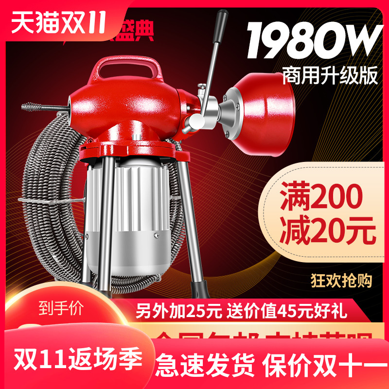 Professional Through Sewer Dredge God Instrumental Sewer Dredge Dredging Tool Dredge Electromechanical Action Toilet Clog-Taobao