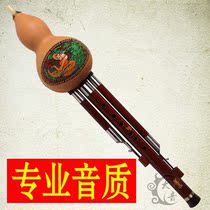 Yunnan material playing mahogany tube cucurbit musical instrument C downgrade B tone beginner cucurbit Silk