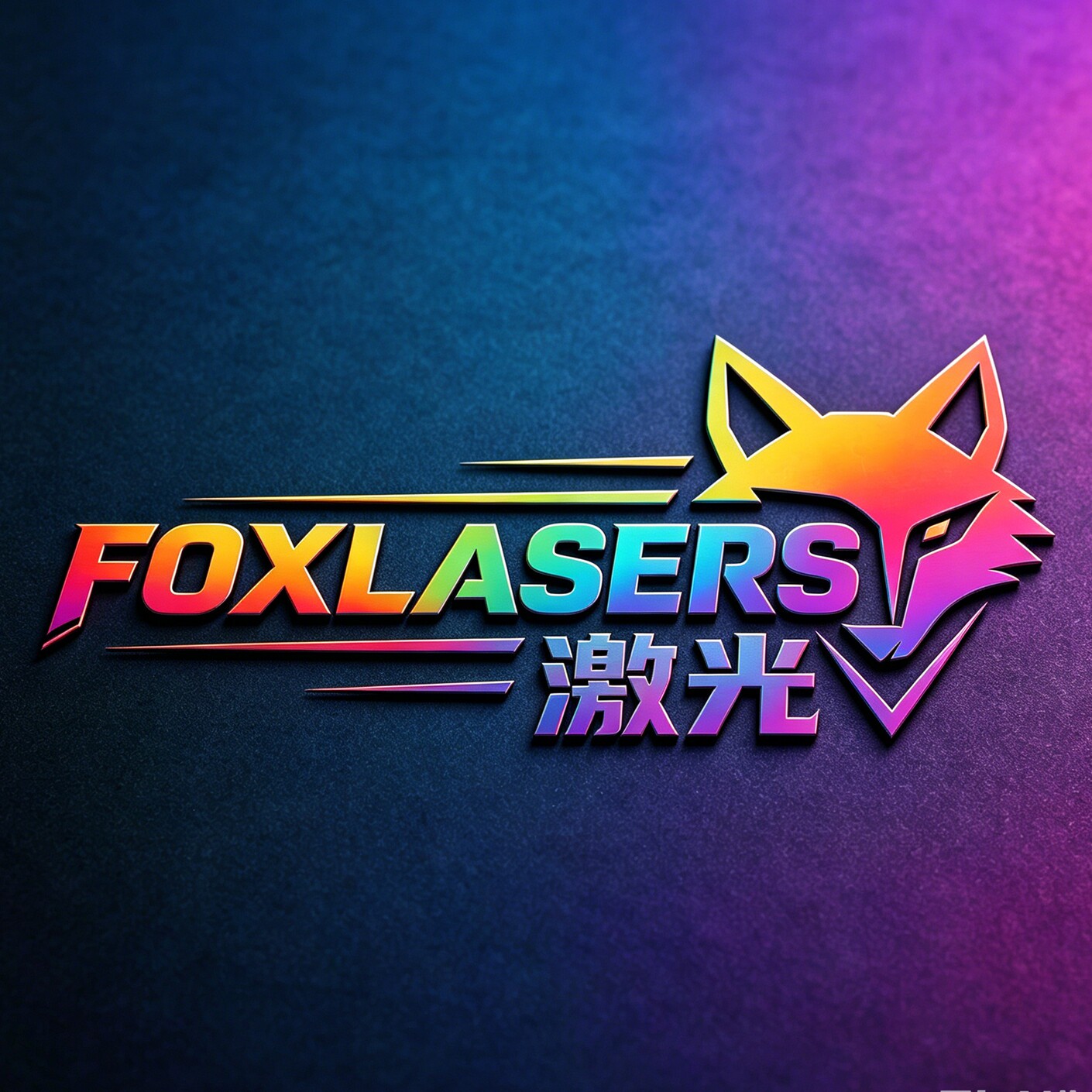 FOXLASERS激光科技的LOGO