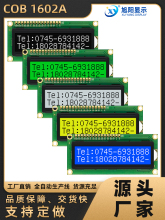 Производитель LCM1602A Blue - желтый экран LCD жидкокристаллический экран 5V / 3.3V решетка 16X2 символьный дисплей