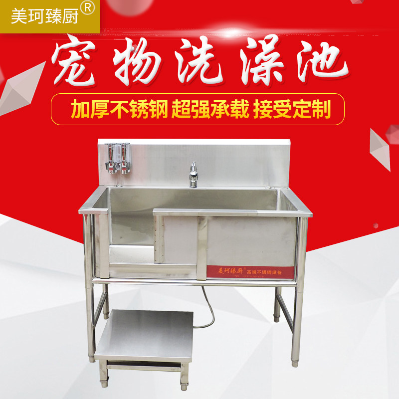 Stainless steel wash dog pool dog bathtub pet bath cat bath pool dog bath bath hall bath artifact beauty pet shop