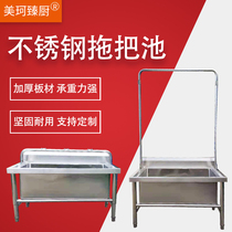 Stainless steel mop pool elevated movable mop pool with frame school canteen kindergarten commercial hotel customization