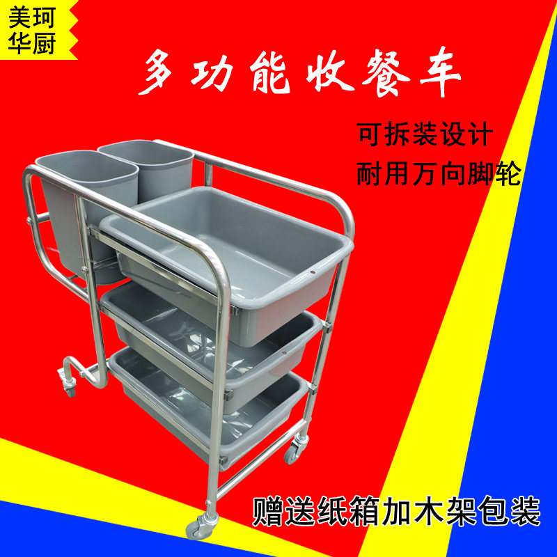 Stainless steel multifunction collection and dishes Dining Car Three Floors Trolley Mobile Collection Cutlery Dining Car Dining Hall Big