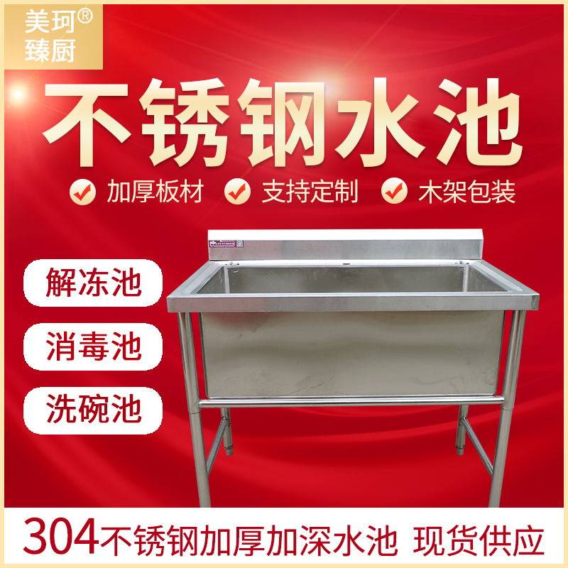 1 m Hotel Commercial 304 Stainless Steel Pool Single Sink Large Kitchen Enlarge Customised Soaking Dishwashing Disinfect Mop Pool