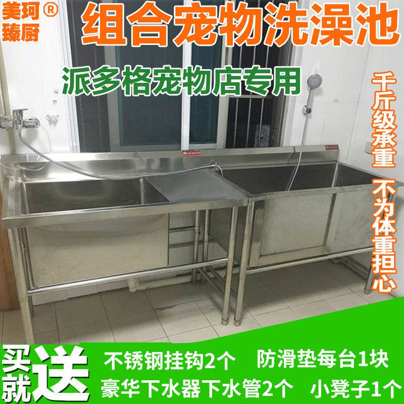 Stainless Steel Pet Bath Pool Pie Doggy Pet Store Combination Wash Dog Pool Tub Large Golden Wool Dog Large Canine Bath