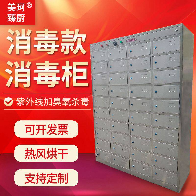 Cafeteria Disinfection Cabinet Canteen Dinner Plate Multi-Door Cabinet High Temperature Stainless Steel Staff Cutlery Dining Room Storage Multi-Bowl Tray Cabinet