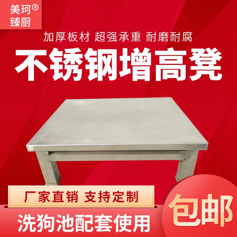 Stainless Steel Shuffle Dogs Pool Small Bench Pet Bath pool with heightening plate heightening cushion on dog ladders Meeko